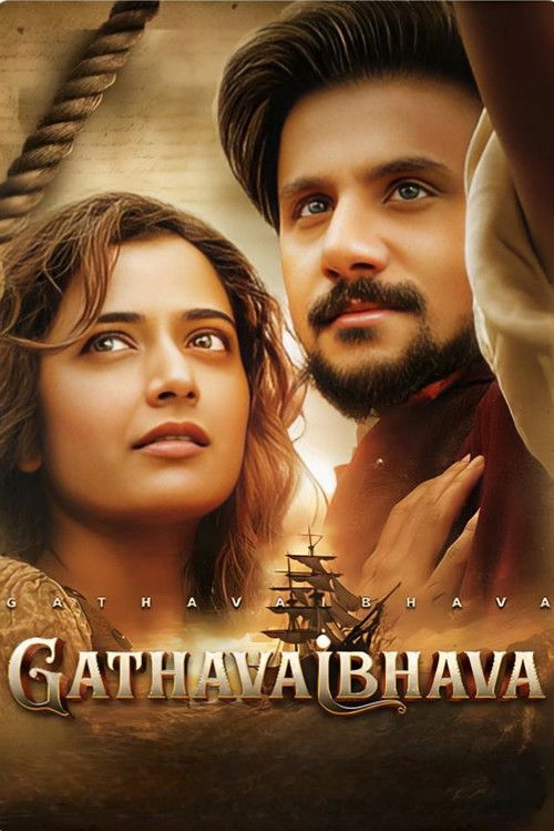 Gatha Vaibhava artwork