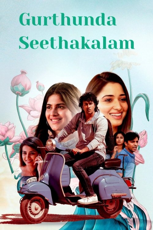 Gurtunda Seetakalam artwork