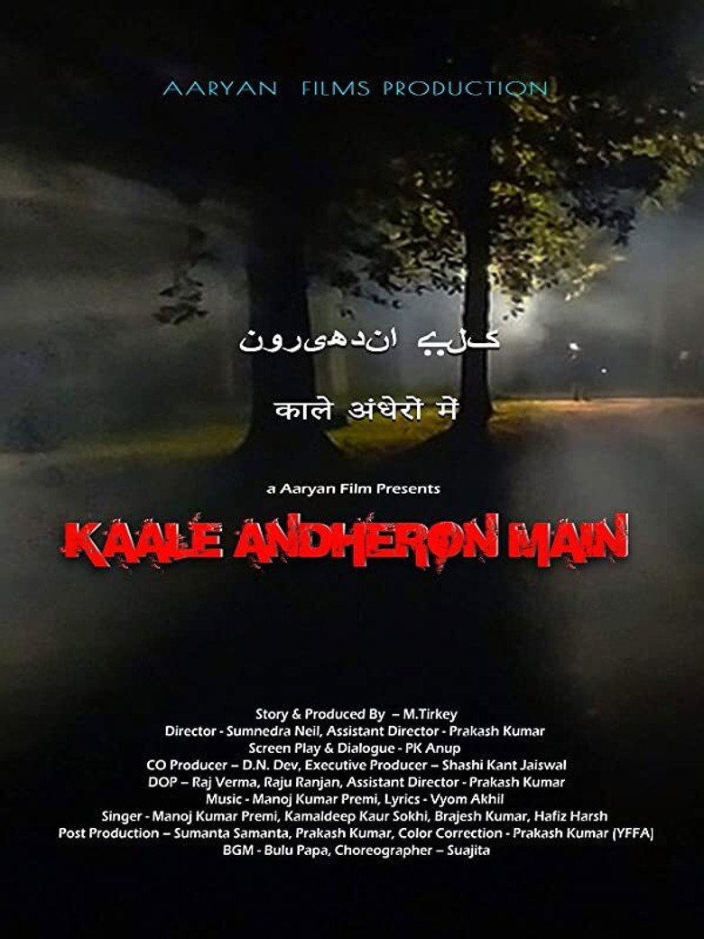 In Black Darkness (2021)
