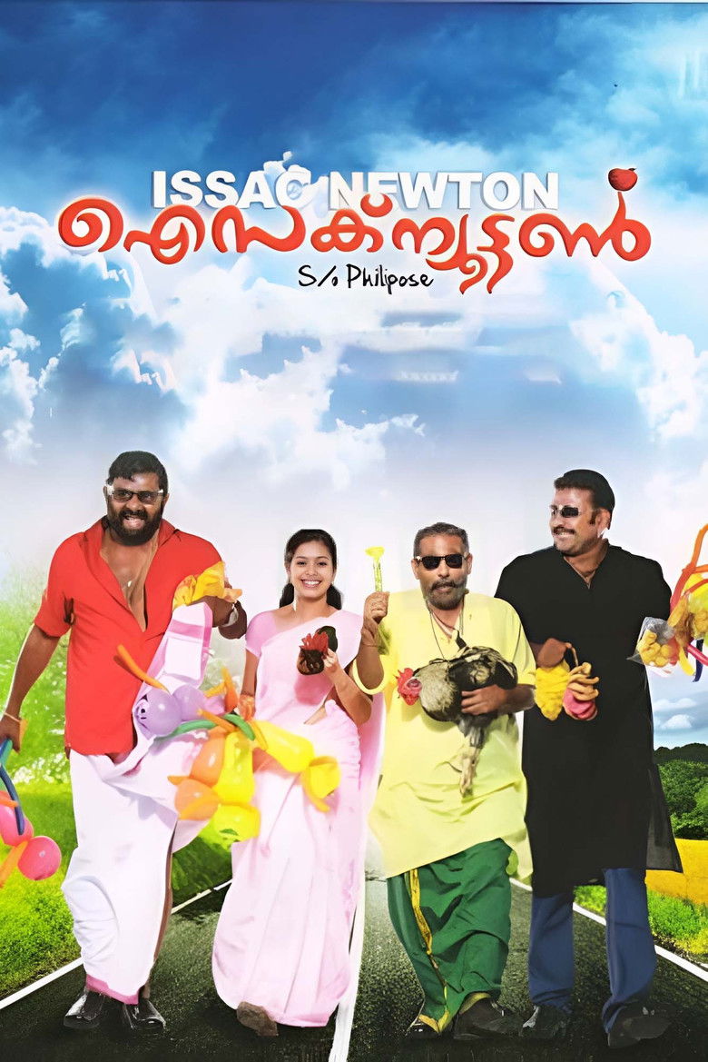 Isaac Newton S/O Philipose (2013)