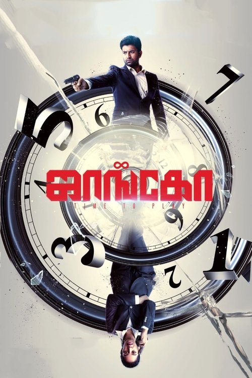 Jango (2021) Hindi Tamil 720p WEBRip x264 ESub [DDN]