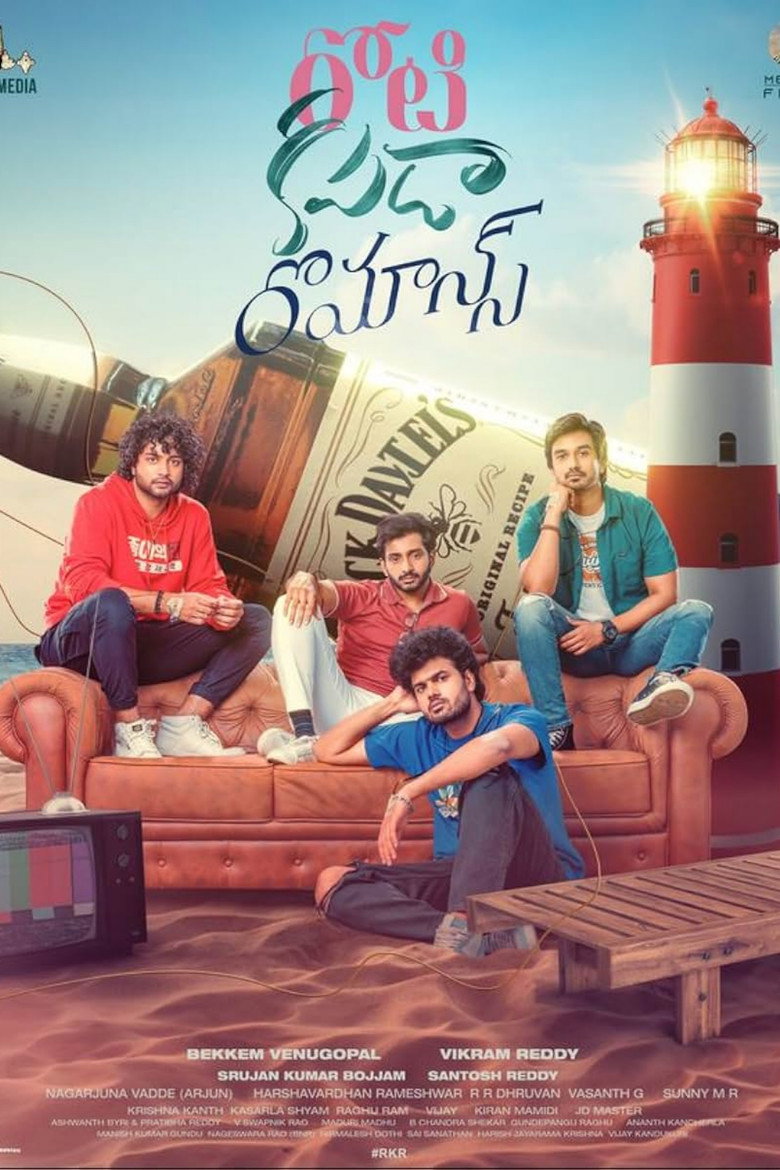 Roti Kapda Romance artwork