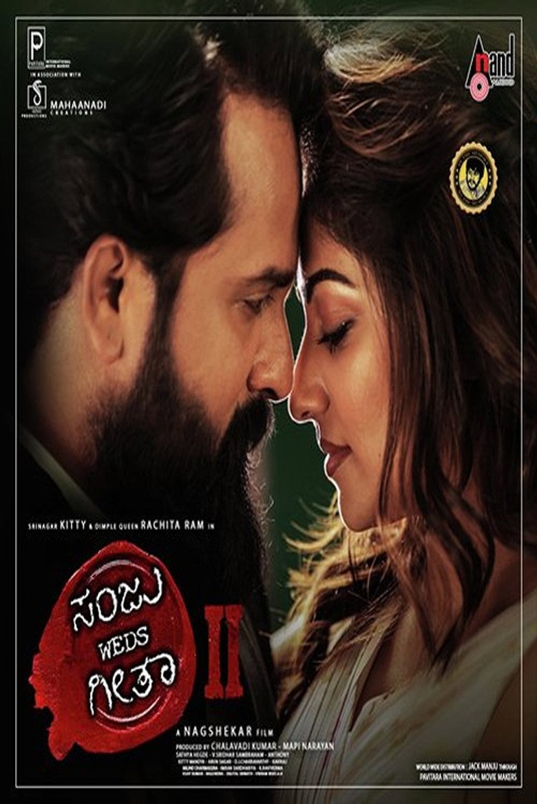 Sanju Weds Geetha 2 (2024)