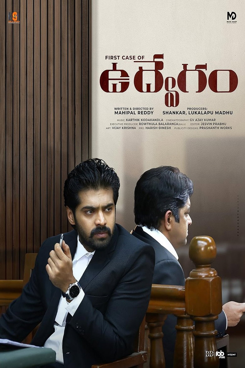 Udvegam (2024)