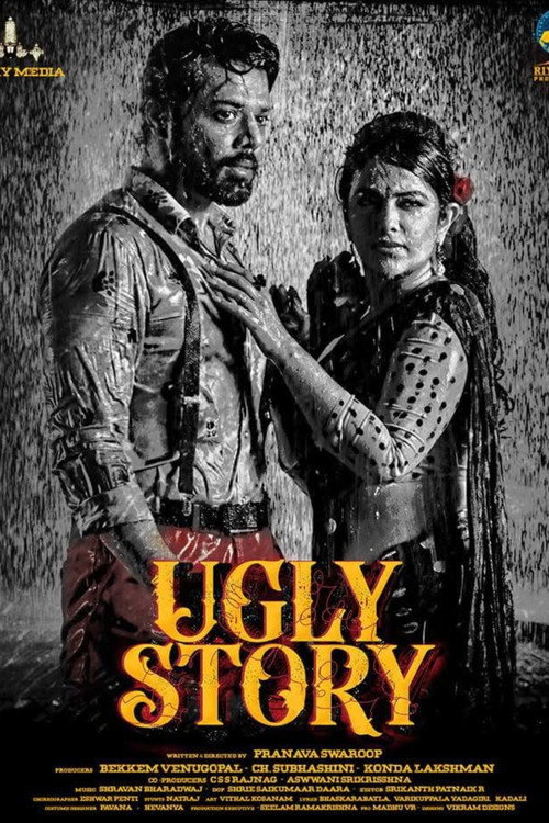Ugly Story artwork