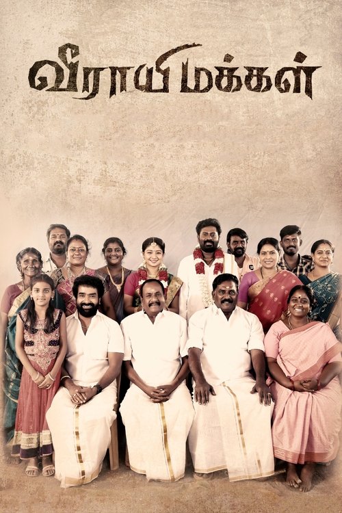 Veerayi Makkal (2024) Tamil 720p WEBRip x264 ESub [DDN]