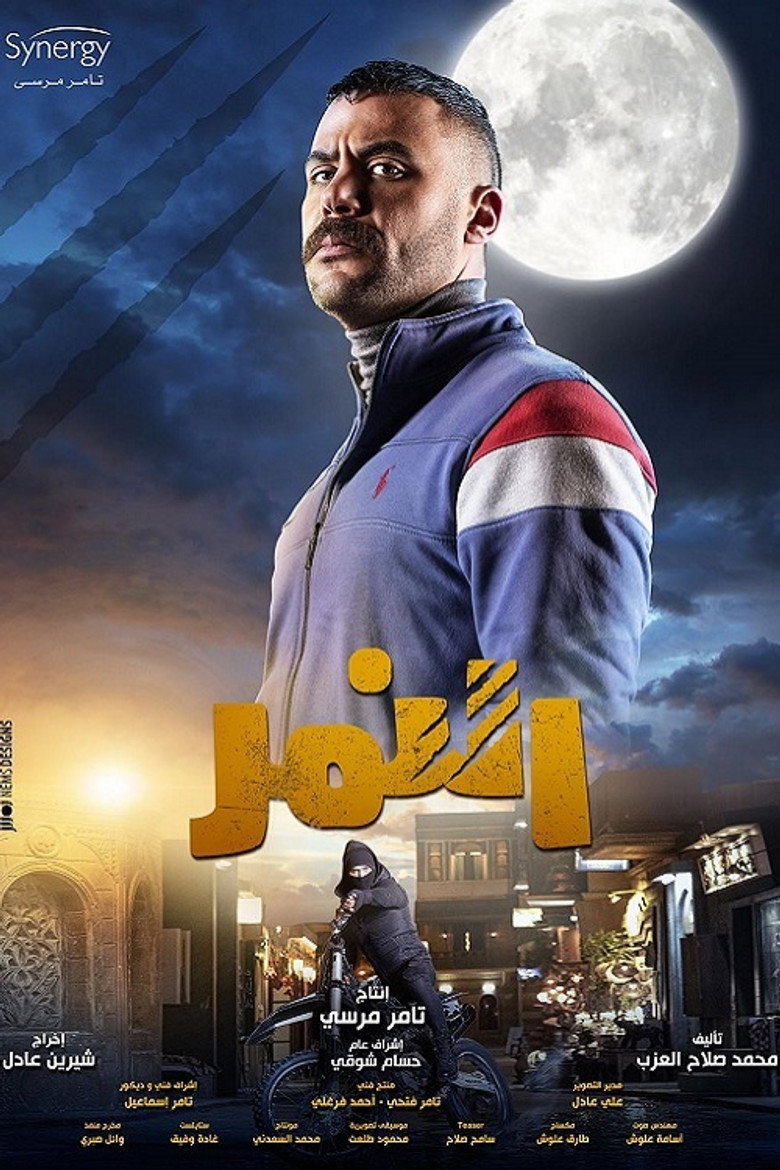 The Tiger (2026)