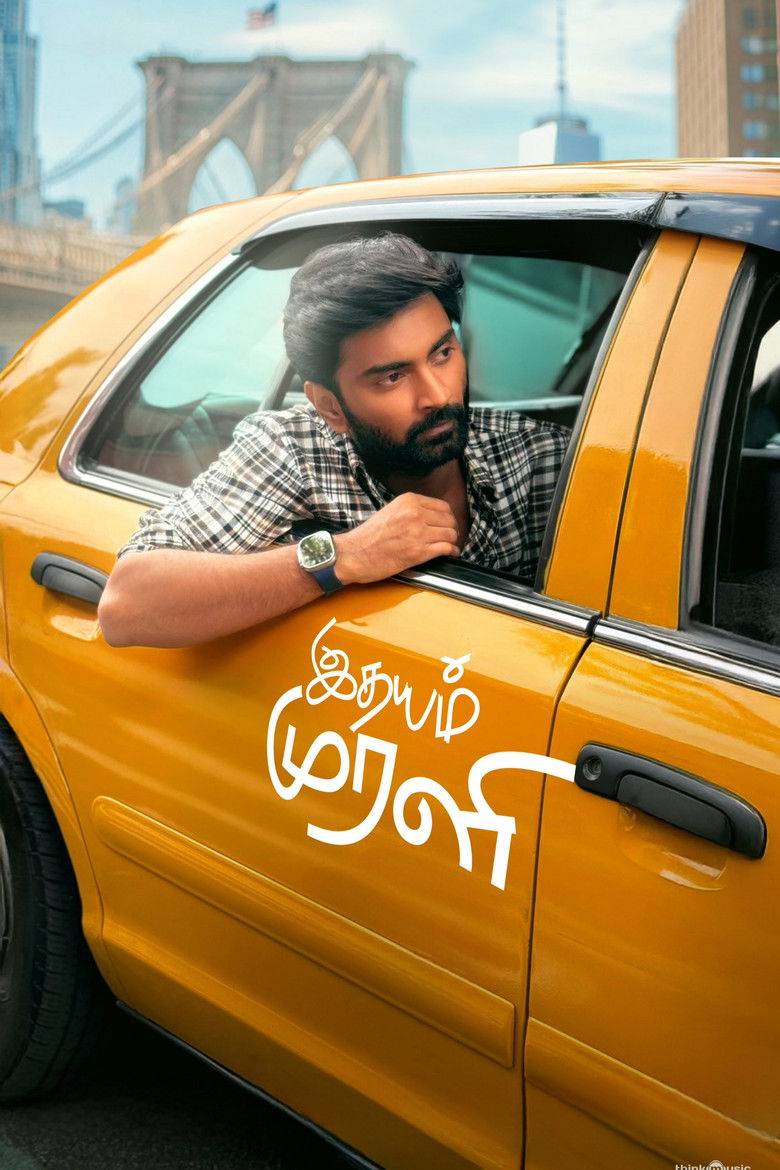 Idhayam Murali artwork