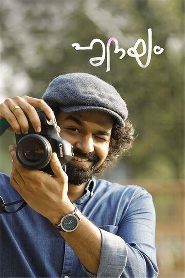 Hridayam artwork