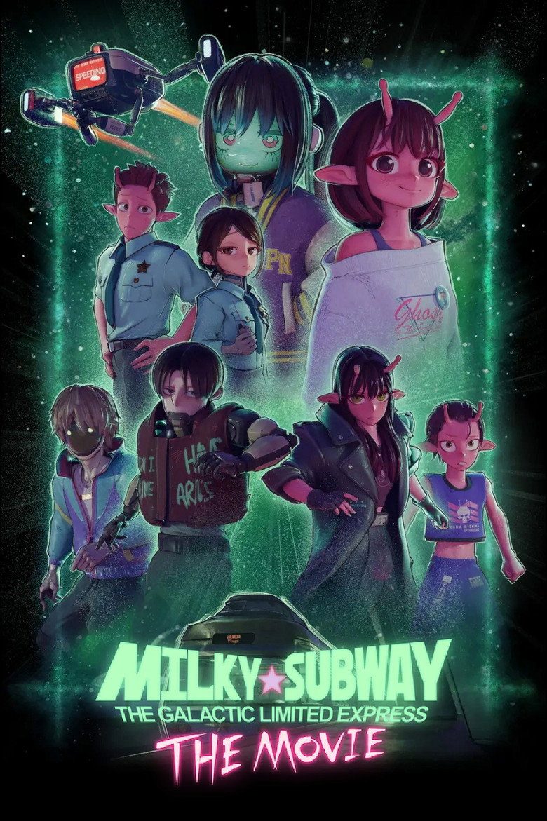 Milky☆Subway: The Galactic Limited Express - the Movie artwork