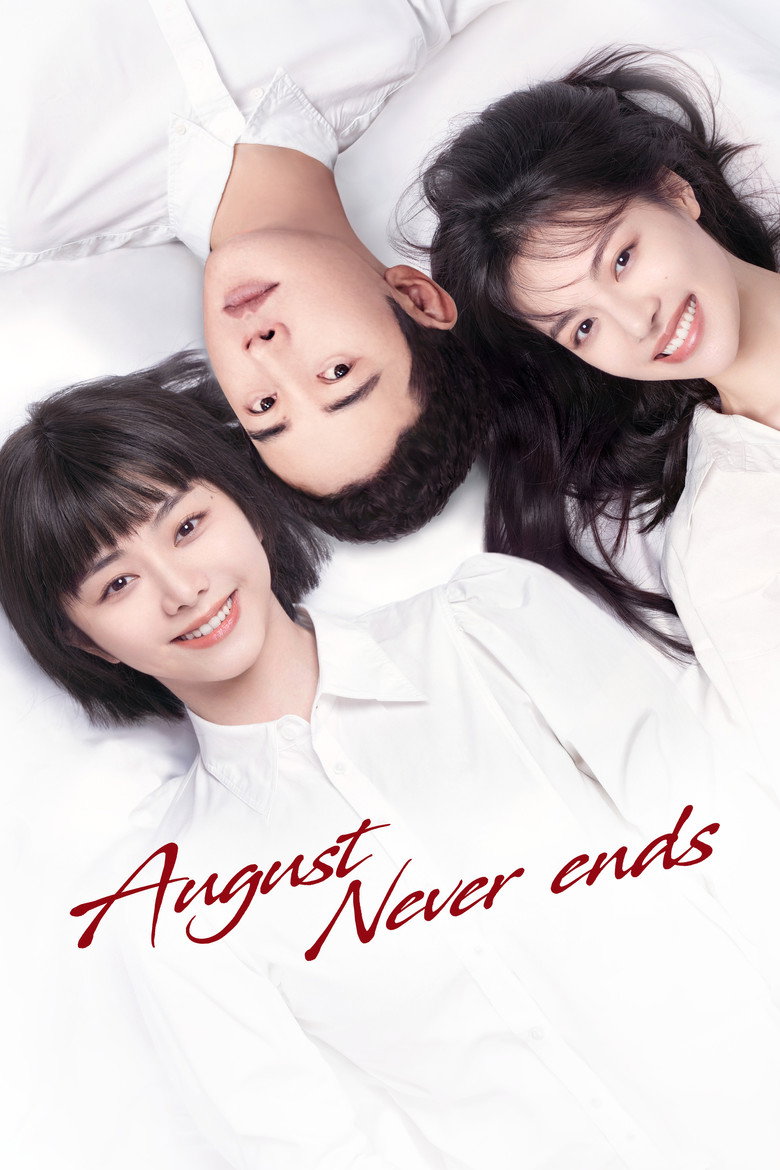 August Never Ends (2021)