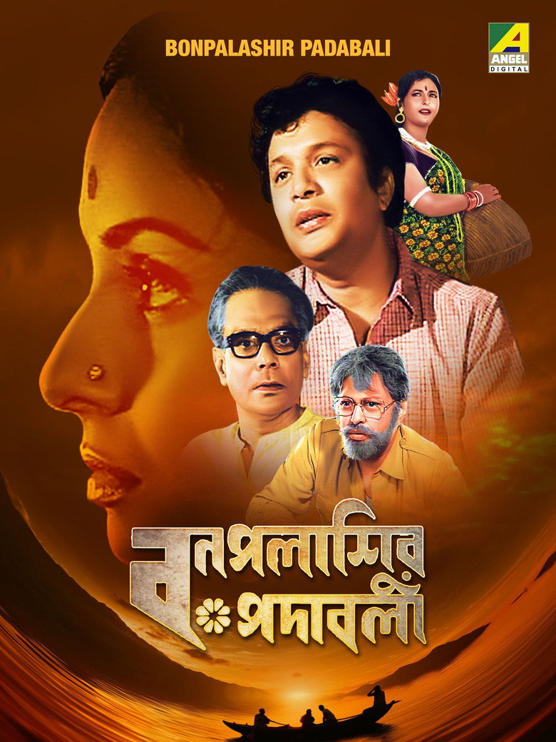 Ballad of the Wildflower (1973)