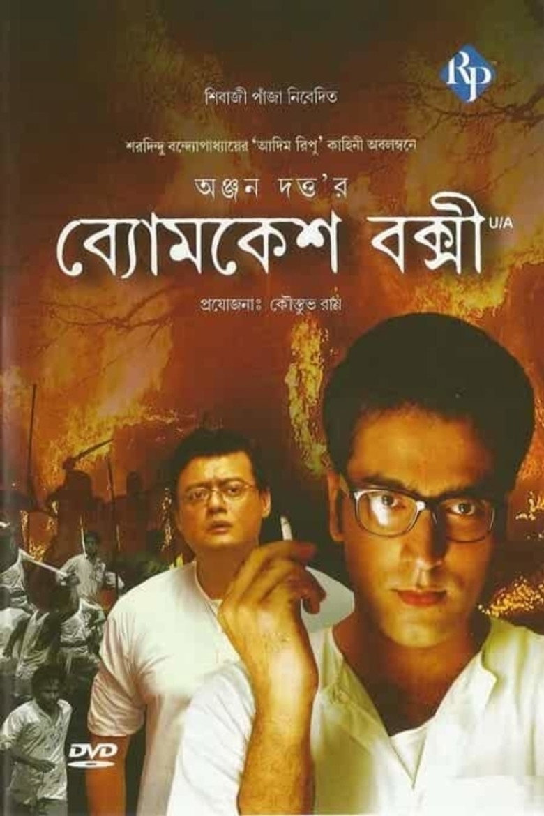 Byomkesh Bakshi (2010)