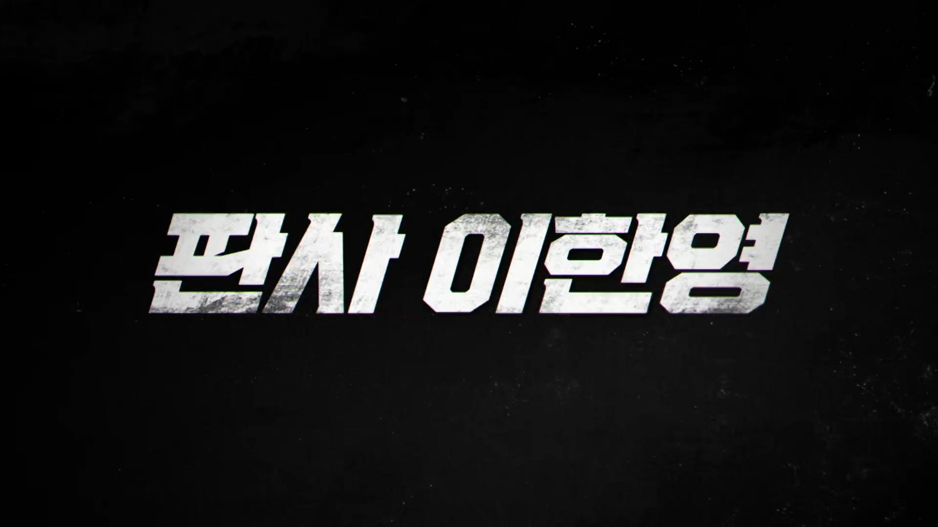 Episode 1